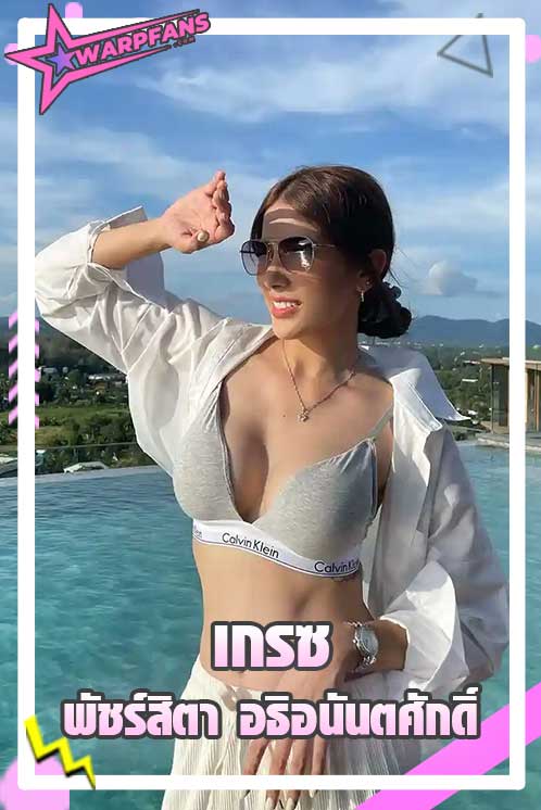 เกรซ พัชร์สิตา อธิอนันตศักดิ์ นักแสดงสาว เนื้อหอมช่องหลากสี