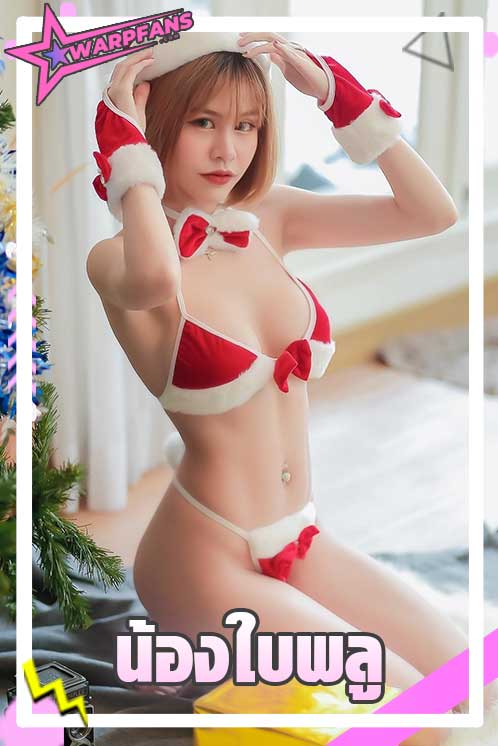 น้องใบพลู ดาว TikTok สาวสวยสุดแซ่บ ใบพลูเองงงงง