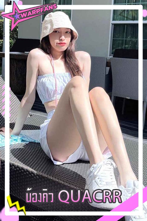 น้องคิว quacrr Onlyfans เน็ตไอดอล สาวหุ่นสวย ลีลาดี ผลงานเด็ดฉ่ำ