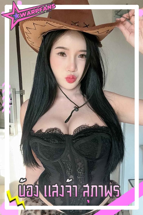 น้อง แสงจ้า สุภาพร ดาว TikTok สวย น่ารัก เฟรนลี่ขี่เล่น