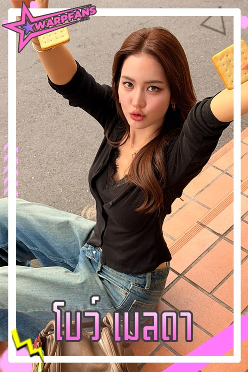โบว์ เมลดา นางเอกสาวหน้าสวยแซ่บ มากความสามารถ ลุตสดใส น่ารัก