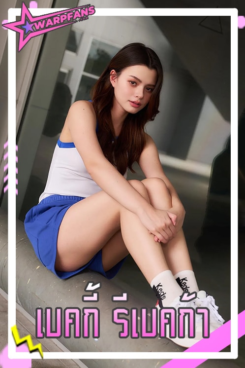 เบคกี้ รีเบคก้า นักแสดง นางแบบลูกครึ่งสาวสวย สุดฮอต เซ็กซี่