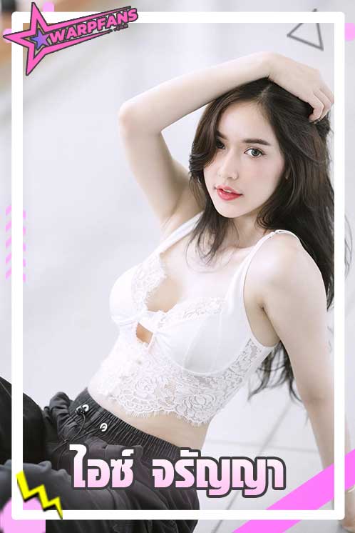 ไอซ์ จรัญญา ดาว TikTok เสียงเพราะ 35 ล้านวิว สู่ความเซ็กซี่