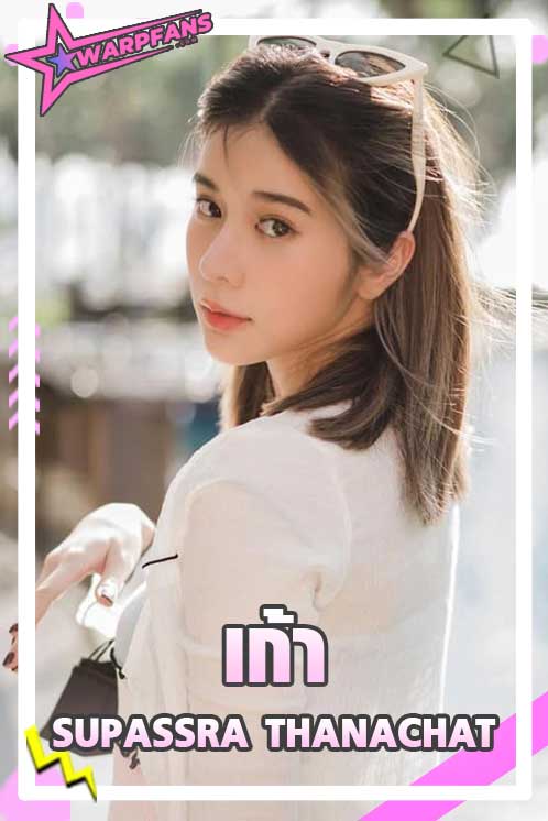 เก้า สุภัสสรา ธนชาต นักแสดงสาวหน้าหวาน ที่ทำหนุ่มๆหลงไหล