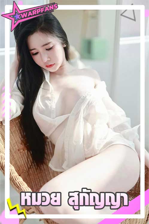 หมวย สุกัญญา กออิน นางแบบตัวท็อป ทั้งสวย และเซ็กซี่ในคนเดียว