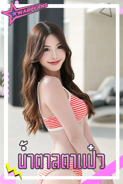 น้ำตาลตาแป๋ว ดาว TikTok สาวสวยหน้าหวานดวงตากลมใสขวัญใจ Gen Z