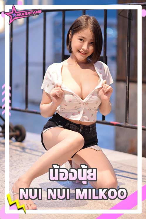 Nui Nui Milkoo สาว Onlyfans ผมสั้นไฟหน้าคัพ C แจ่มทุกอณู