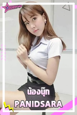 Panidsara OnlyFans น้องนุ๊ก สาวหน้าหวาน ผลงานเด็ด แซ่บมาก