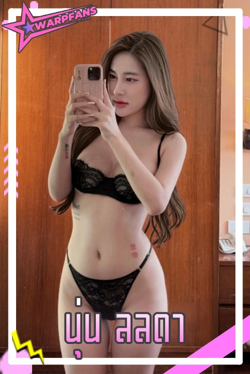 เปิดวาร์ป นุ่น ลลดา เน็ตไอดอลสาวสวย สุดฮอต เซ็กซี่ ผลงานเด็ด