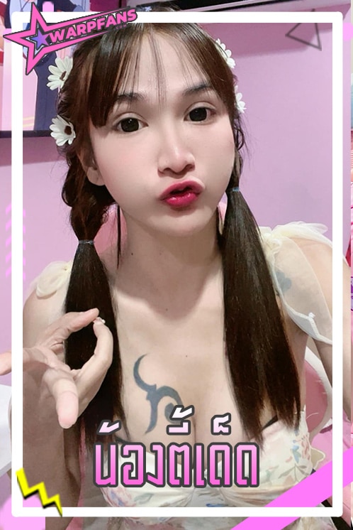น้องตี้เด็ด สาวสวยเน็ตไอดอลหน้าเด็ก กับผลงานสาย 18+ สุดยั่ว