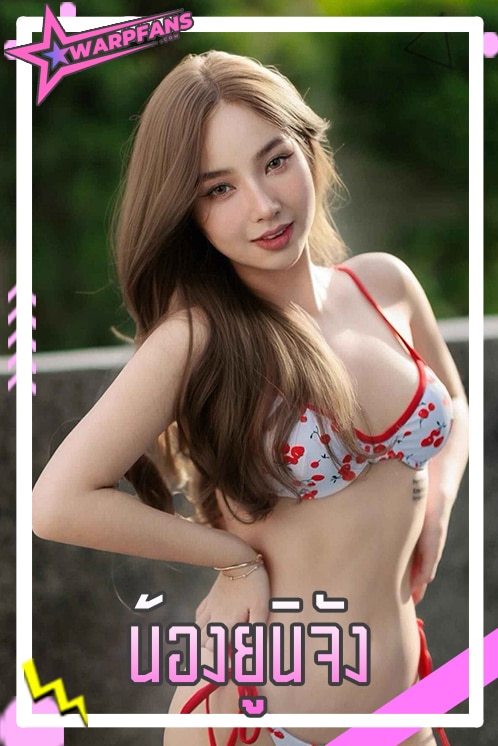 น้องยูนิจัง OnlyFans สาวผมสั้น สายแดนซ์ ดีกรีดาวติ้กตอก