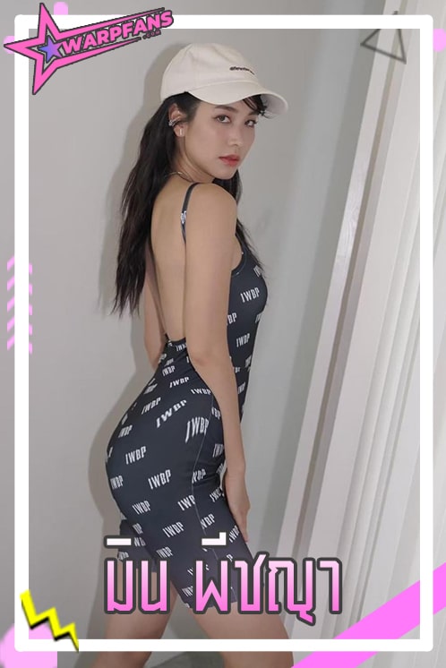 มิน พีชญา ดาราสาวสวย ไฮโซภาคอีสาน ทายาทธุรกิจก่อสร้างร้อยล้าน