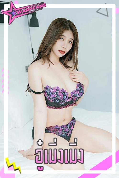 อู๋เมิ่งเมิ่ง ดารา AV เซ็กซี่ Onlyfans ดาวโป๊ตัวท็อปไต้หวัน