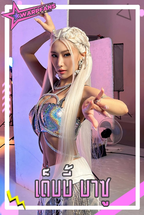 เด็บบี้ บาซู นักร้องตัวแม่สุดแซ่บ ยุค 90 สวย หุ่นเซ็กซี่สุดว้าว