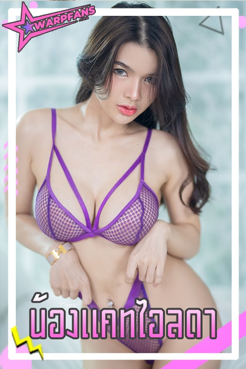 แคท ไอลดา ดาว Onlyfans สาวสวย หุ่นแซ่บ สายยั่วยวน ผลงานเร่าร้อน
