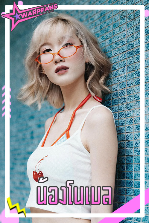 โนเบลมัทฉะลาเต้ อินฟลูเอนเซอร์ สาวสวย น่ารักสดใส รอยยิ้มหวาน